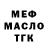 Дистиллят ТГК THC oil Sueli Maria