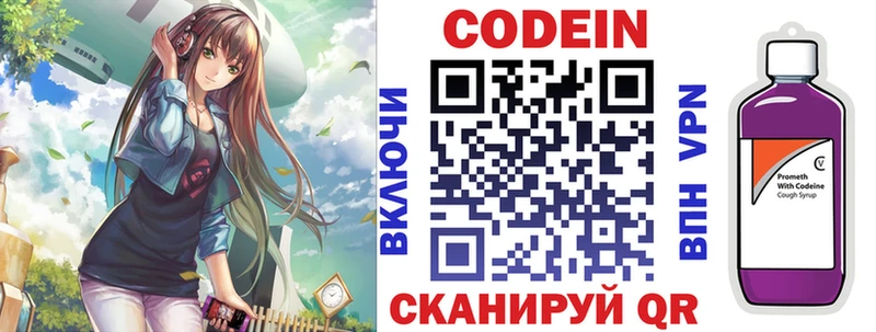 Купить закладки  Бокситогорск  Кодеиновый сироп Lean напиток Lean (лин) 