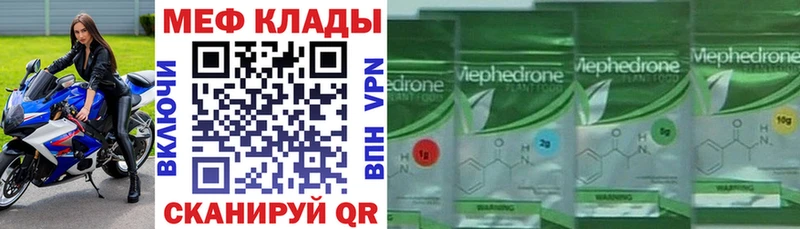 МЕФ VHQ  Купить  Бокситогорск 
